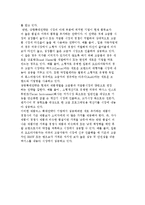 제품 및 서비스의 분류와 제품믹스 정책-6