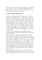 의료기관의 고객중심 마케팅-5