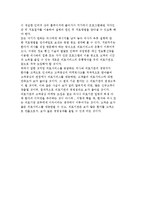 의료기관의 고객중심 마케팅-8