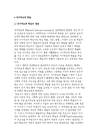 자기주도적 학습의 개념과 목적 및 비판적 이해-2