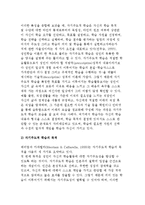 자기주도적 학습의 개념과 목적 및 비판적 이해-3