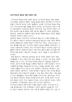 자기주도적 학습의 개념과 목적 및 비판적 이해-5