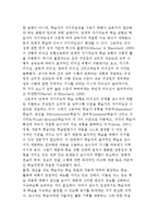 자기주도적 학습의 개념과 목적 및 비판적 이해-7