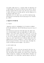 동기의 개념 및 동기의 내용이론(매슬로우의 욕구계층이론과 허즈버그의 동기-위생이론)-3