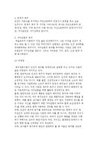 동기의 개념 및 동기의 내용이론(매슬로우의 욕구계층이론과 허즈버그의 동기-위생이론)-5