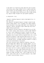 동기의 개념 및 동기의 내용이론(매슬로우의 욕구계층이론과 허즈버그의 동기-위생이론)-6