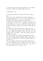동기의 개념 및 동기의 내용이론(매슬로우의 욕구계층이론과 허즈버그의 동기-위생이론)-9
