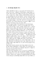 주택 및 도시정비의 공공성 실현 방안-2