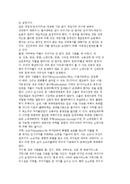 주택 및 도시정비의 공공성 실현 방안-3