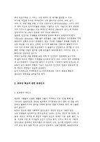 주택 및 도시정비의 공공성 실현 방안-4