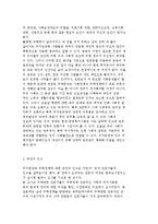 주택 및 도시정비의 공공성 실현 방안-5