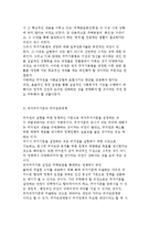 주택 및 도시정비의 공공성 실현 방안-7