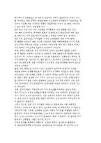 주택 및 도시정비의 공공성 실현 방안-8