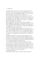 주택 및 도시정비의 공공성 실현 방안-12