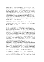 주택 및 도시정비의 공공성 실현 방안-13