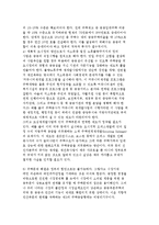 주택 및 도시정비의 공공성 실현 방안-15