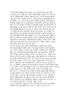 주택 및 도시정비의 공공성 실현 방안-16
