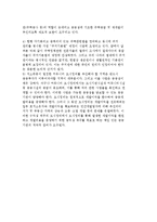 주택 및 도시정비의 공공성 실현 방안-18