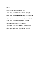 주택 및 도시정비의 공공성 실현 방안-19