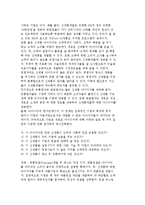 [고객중심 신제품개발] 신제품개발 과정과 전략-3