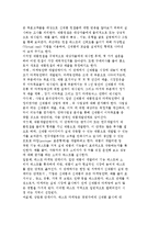[고객중심 신제품개발] 신제품개발 과정과 전략-4