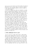 [고객중심 신제품개발] 신제품개발 과정과 전략-6