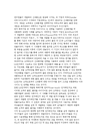 [고객중심 신제품개발] 신제품개발 과정과 전략-7