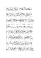 [고객중심 신제품개발] 신제품개발 과정과 전략-8