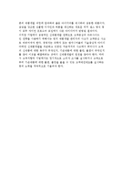 [고객중심 신제품개발] 신제품개발 과정과 전략-9