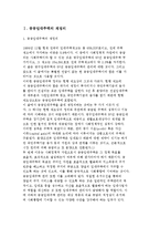 공공임태주택 관리의 현황과 문제점 및 대책 합리화 방안-2
