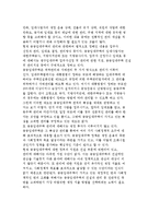 공공임태주택 관리의 현황과 문제점 및 대책 합리화 방안-6