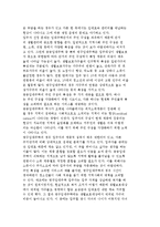 공공임태주택 관리의 현황과 문제점 및 대책 합리화 방안-8