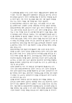 공공임태주택 관리의 현황과 문제점 및 대책 합리화 방안-9