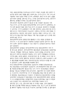 공공임태주택 관리의 현황과 문제점 및 대책 합리화 방안-11