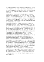 공공임태주택 관리의 현황과 문제점 및 대책 합리화 방안-12
