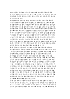 공공임태주택 관리의 현황과 문제점 및 대책 합리화 방안-13