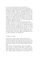 공공임태주택 관리의 현황과 문제점 및 대책 합리화 방안-14