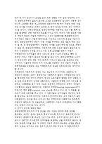 공공임태주택 관리의 현황과 문제점 및 대책 합리화 방안-16