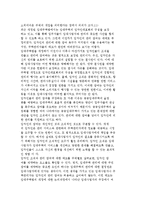 공공임태주택 관리의 현황과 문제점 및 대책 합리화 방안-17