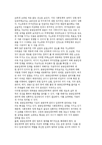 공공임태주택 관리의 현황과 문제점 및 대책 합리화 방안-19