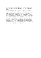 공공임태주택 관리의 현황과 문제점 및 대책 합리화 방안-20