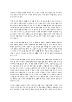 미술치료의 개념(정의)과 장점, 역사-6