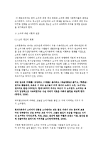 [청소년의 소비문화] 청소년소비의 개념과 소비실태와 현황 분석-3