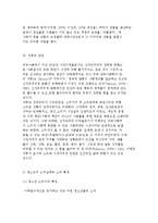 [청소년의 소비문화] 청소년소비의 개념과 소비실태와 현황 분석-6
