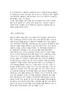 [청소년의 소비문화] 청소년소비의 개념과 소비실태와 현황 분석-12