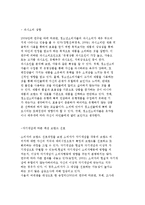 [청소년의 소비문화] 청소년소비의 개념과 소비실태와 현황 분석-13
