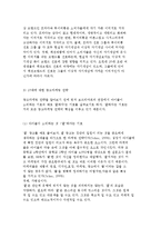 [청소년의 소비문화] 청소년소비의 개념과 소비실태와 현황 분석-14