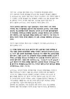 [청소년의 소비문화] 청소년소비의 개념과 소비실태와 현황 분석-16