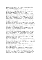 [청소년의 소비문화] 청소년소비의 개념과 소비실태와 현황 분석-17