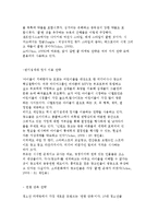 [청소년의 소비문화] 청소년소비의 개념과 소비실태와 현황 분석-18